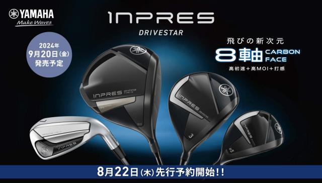ヤマハのニュークラブ発売中です！！