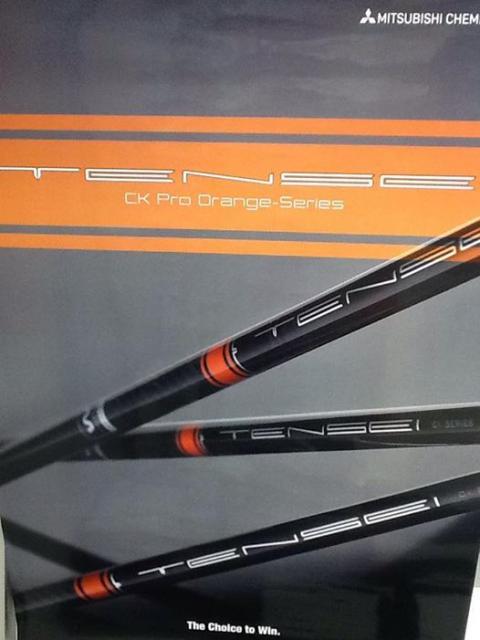 試打シャフト完成！！