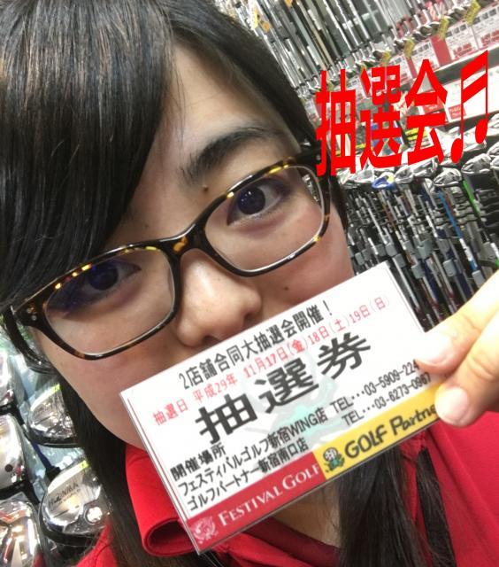 11月突入！！