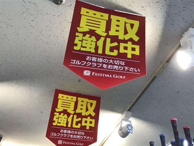 お客様のお家に眠っているクラブはありませんか❓