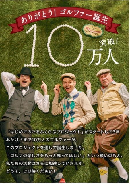 「はじごる」とは？？