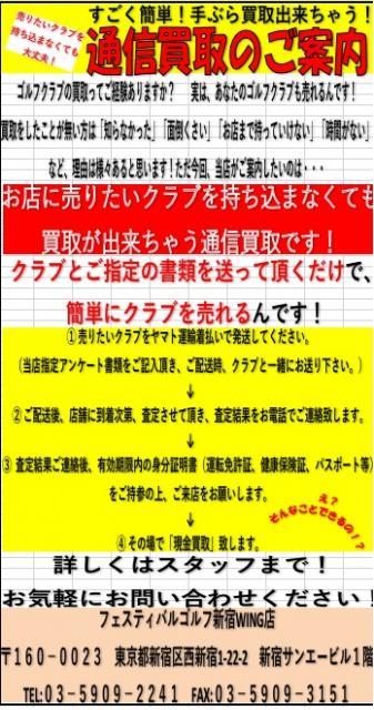 現在「手ぶら買取」をはじめました！