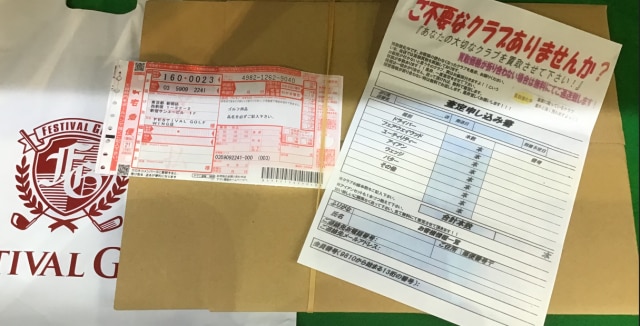 ご不要なクラブありませんか？