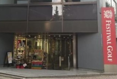 年末年始営業について