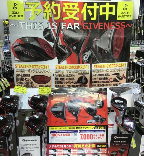 ステルス2.png