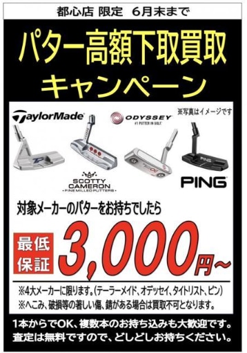 キャンペーン2パター.png