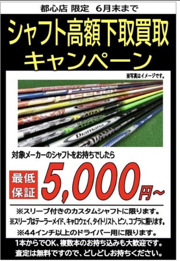 キャンペーン3.png