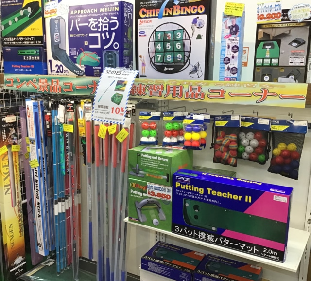 練習器具コーナーの紹介