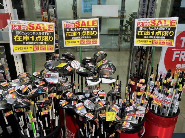 9月決算セールのお知らせ