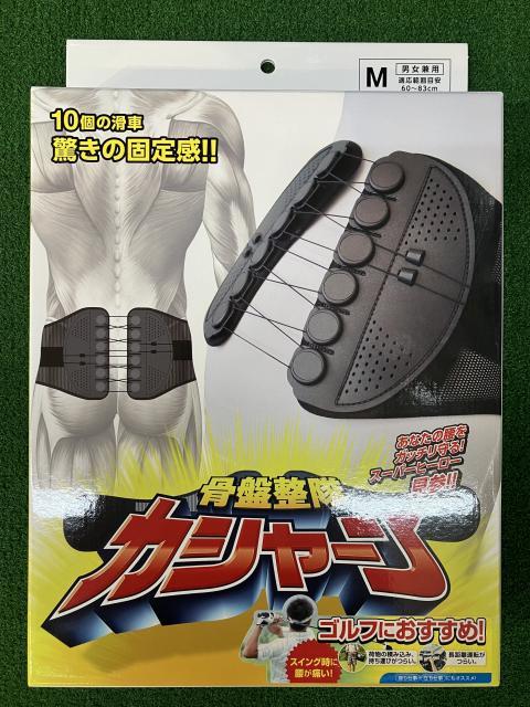 スイング時の骨盤を安定させる魔法の《カシャーン》入荷！