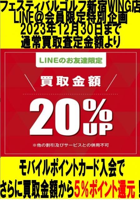 年末大掃除の時にクラブ売りませんか。