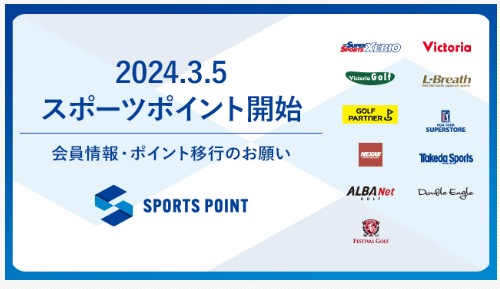 会員の皆様へ 重要なお知らせ（再）