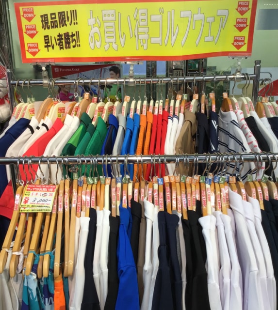 ゴルフウエア　アウトレットセール開催中！