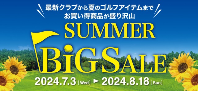 サマービッグセール開催中！NEXGENドライバーがお買い得‼