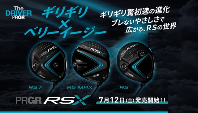PRGR RSX 本日発売！