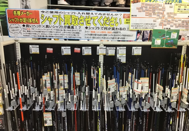 シャフトコーナーが拡大しました！