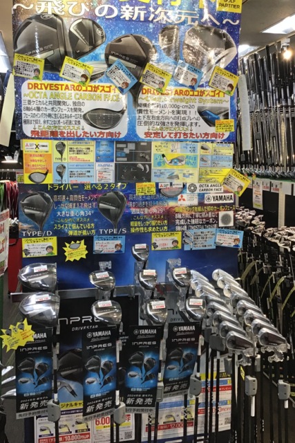 YAMAHA 【INPRES DRIVESTAR】本日発売です！