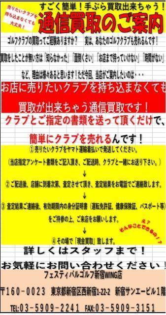 ご不用のクラブ、眠っているクラブ、お店に持ち込まなくても売れるんです！