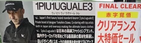 1PIU1UGUALE3 GOLF 秋冬ウェア　クリアランスセール！