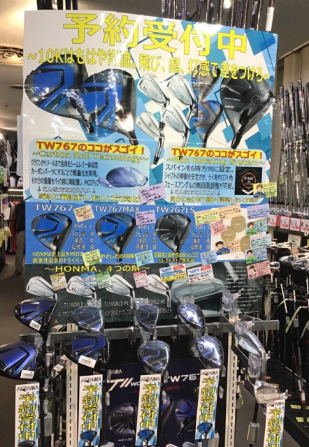 HONMA 新作　TW767シリーズ 予約受付中