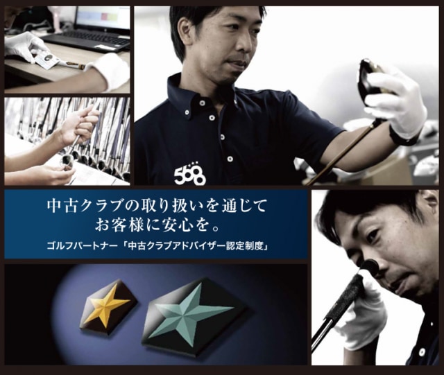 クラブの買取無料査定実施中！