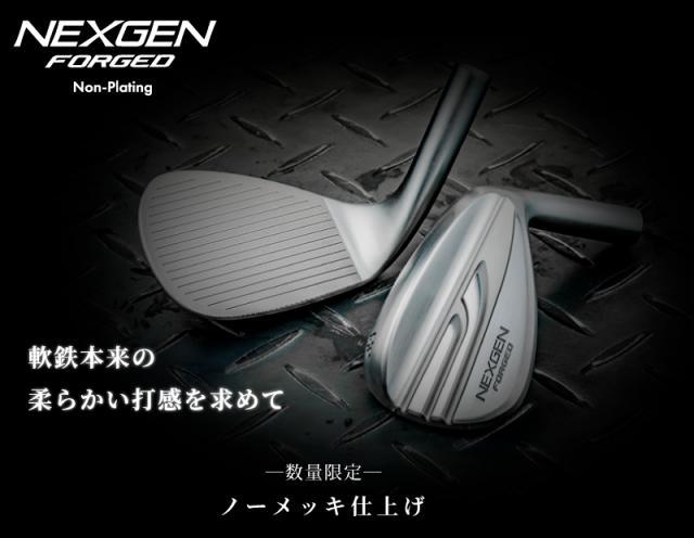 『NEXGEN FORGED WEDGE Non-Plating（ノーメッキ仕上げ）』登場