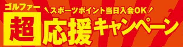 ゴルファー