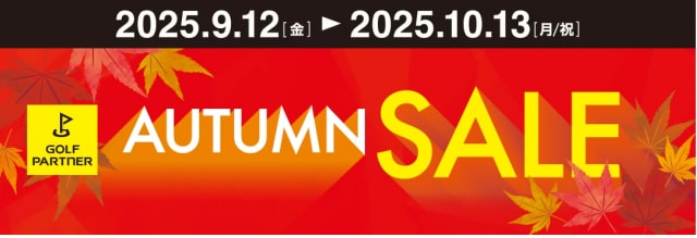 AUTUMN SALE開催！
