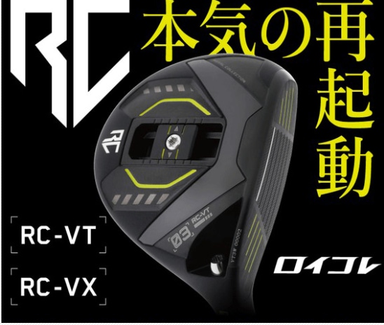 ロイヤルコレクション　ＶＴ・ＶＸ　好評発売中！　