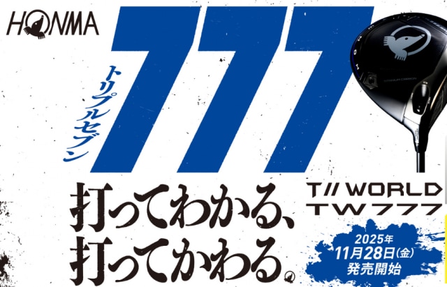HONMA　TW777シリーズの先行予約受付中！