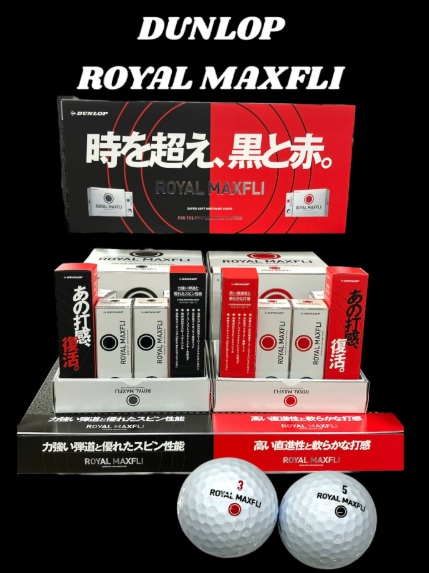 『ROYAL MAXFLI』の2025年モデルがついに登場