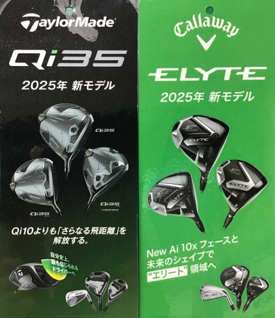 人気モデルのマークダウン情報