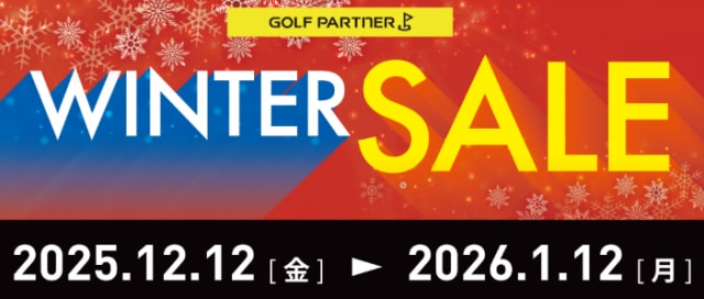 本日からWINTERセール開催