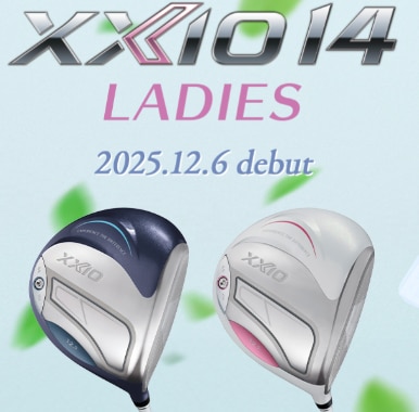  新作「XXIO 14（ゼクシオ14）レディ―ス」 発売中！