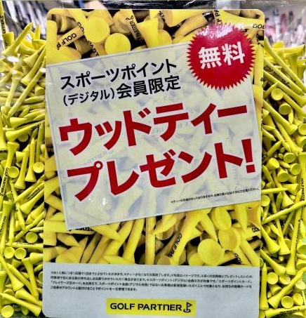 ウッドティープレゼント！