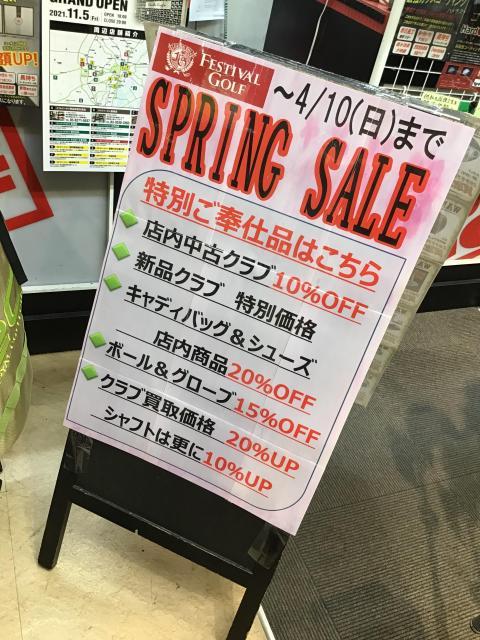 明日4/1（金）からスプリングセール開催❗️