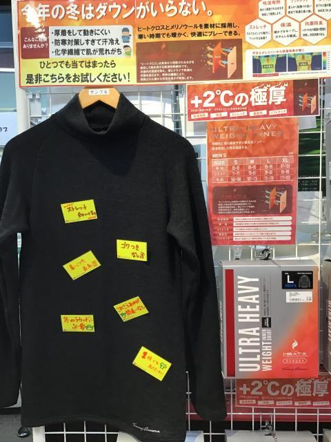 寒さ対策出来ていますかいますか？