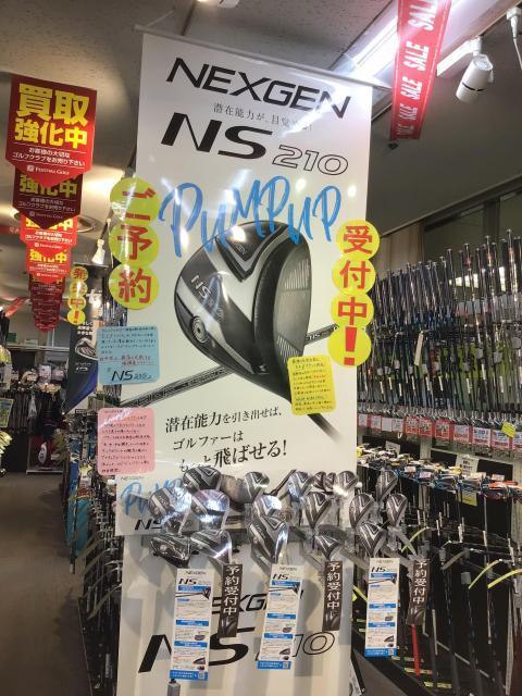NEXGEN新作、『NS210』が予約受付開始！！