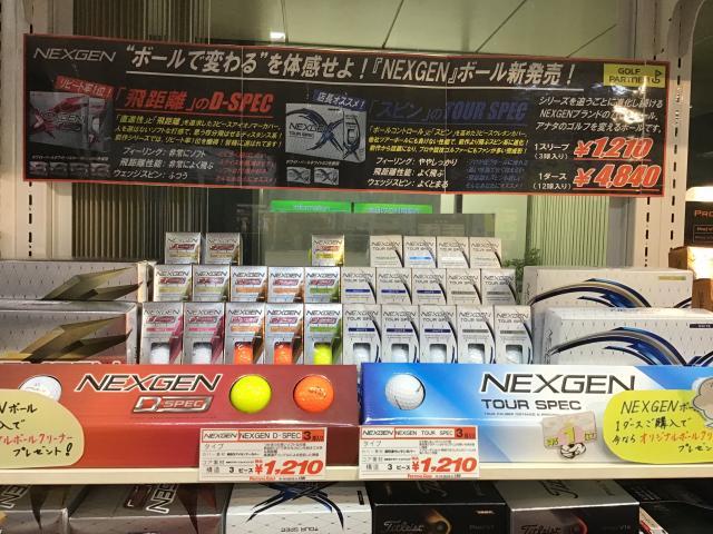 ゴルフの季節到来！NEXGENボールで！！！