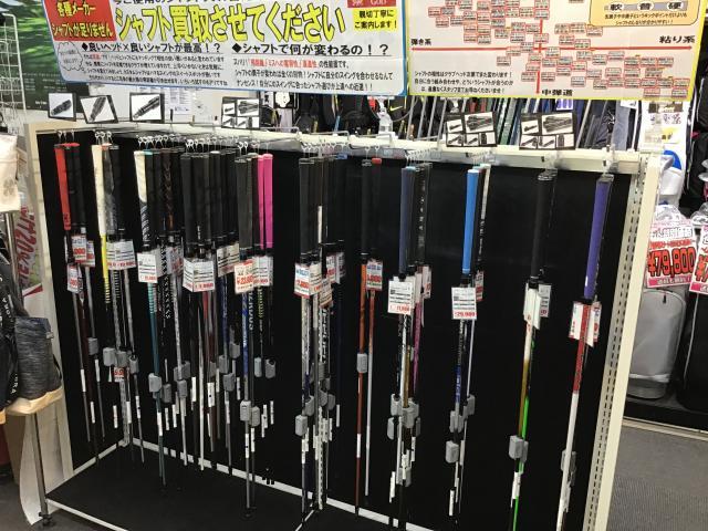 シャフトのスペアはいかがですか