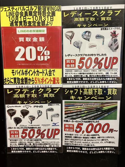 買取査定実施中です！！