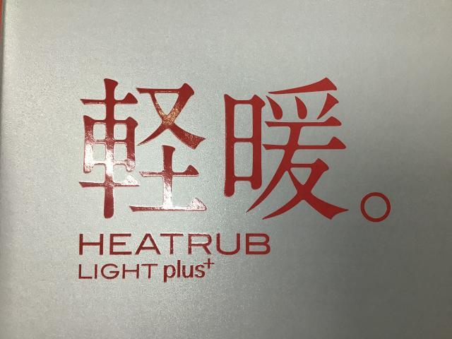 【インナーのススメ】