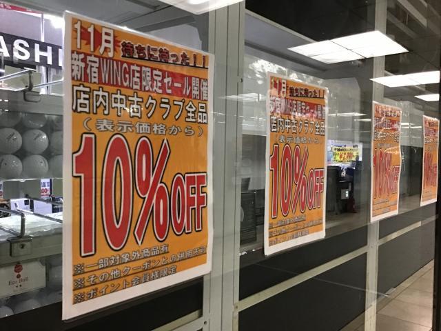 本気と書いて マジ フェスティバルゴルフ新宿ｗｉｎｇ店 ゴルフのことなら東京大阪など全国に店舗のあるgolf Partner