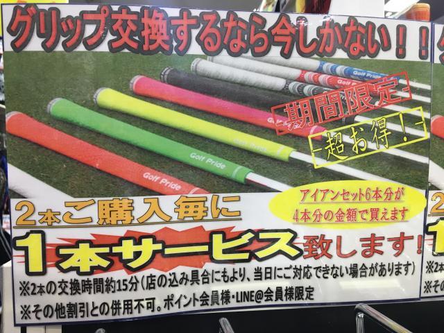 【二本が三本に！？】