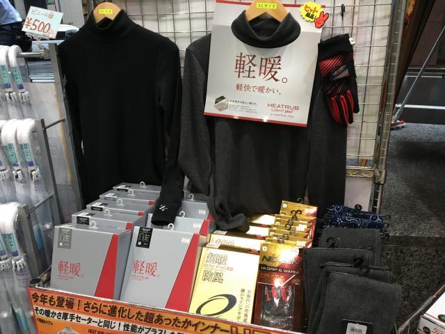 【まあ、でも暖かければ...ＯＫです！】