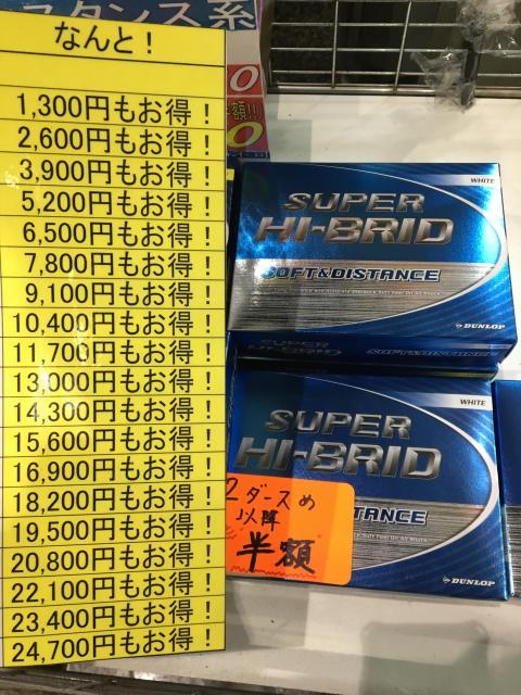 【３０ダースで４万（お得）！】