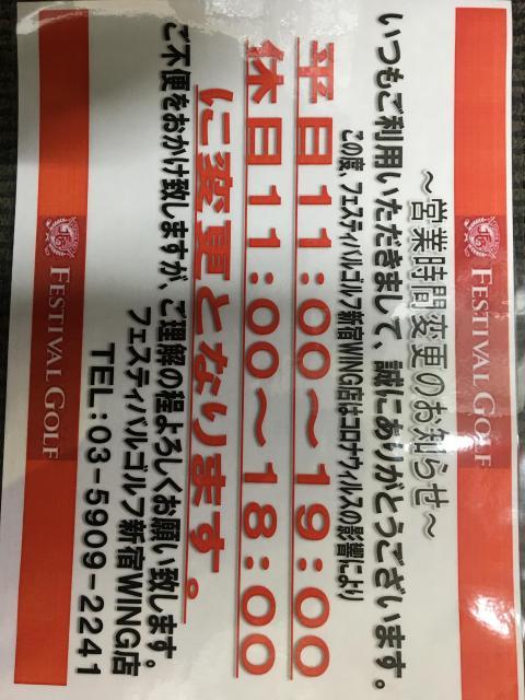 【営業時間変更のお知らせ】