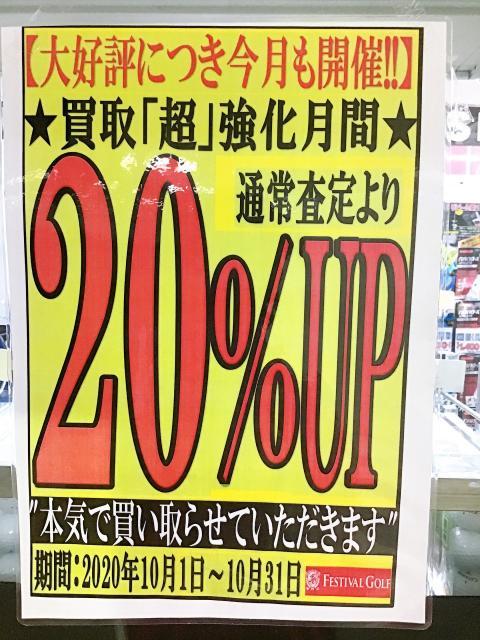 【大好評につき継続決定！！！】