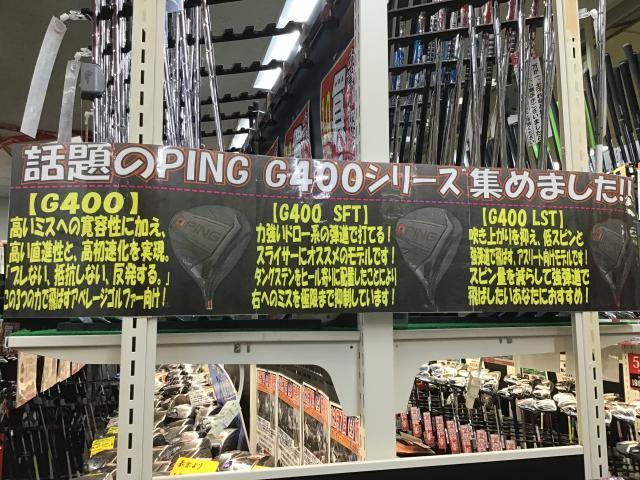 【いま、超話題のＧ４００が！！】