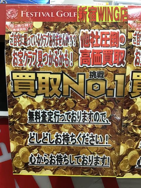 【クラブ高価買取実施中！】